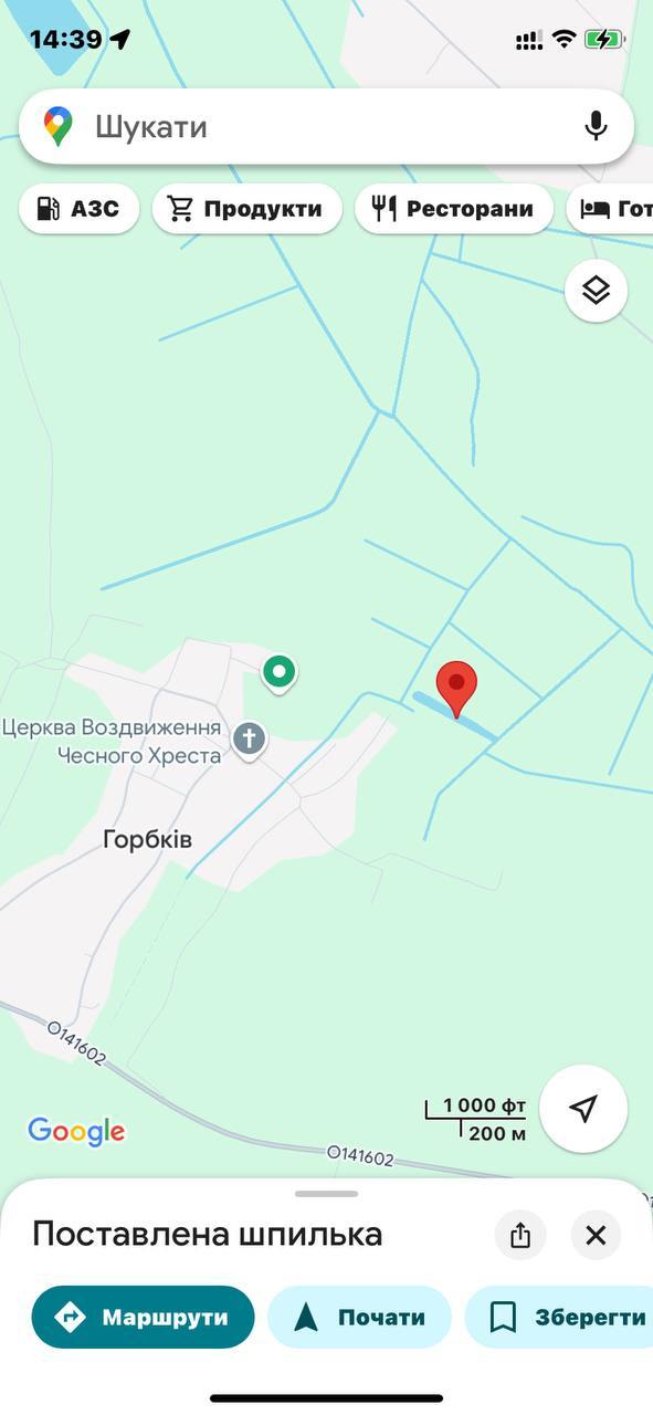 Короп