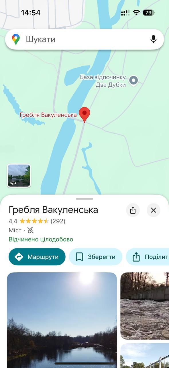 Щука