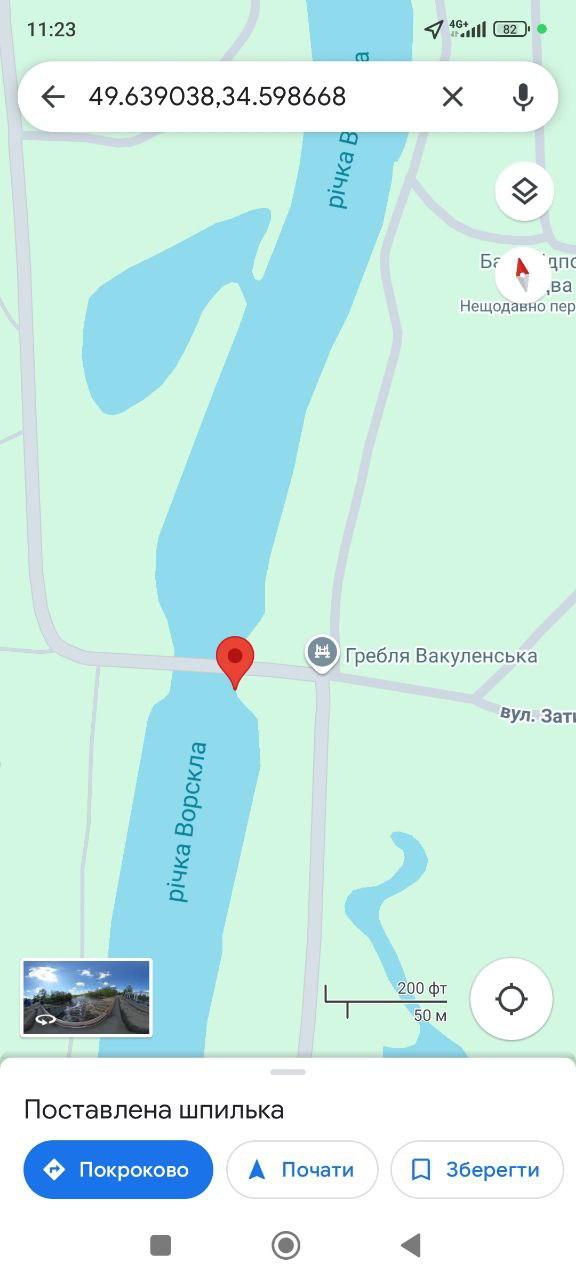 Щука