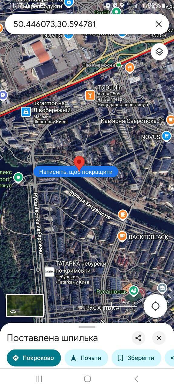 Окунь