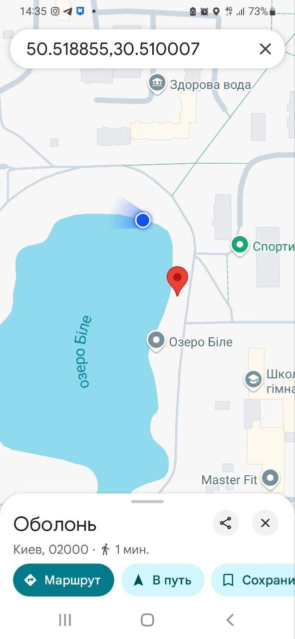 Щука