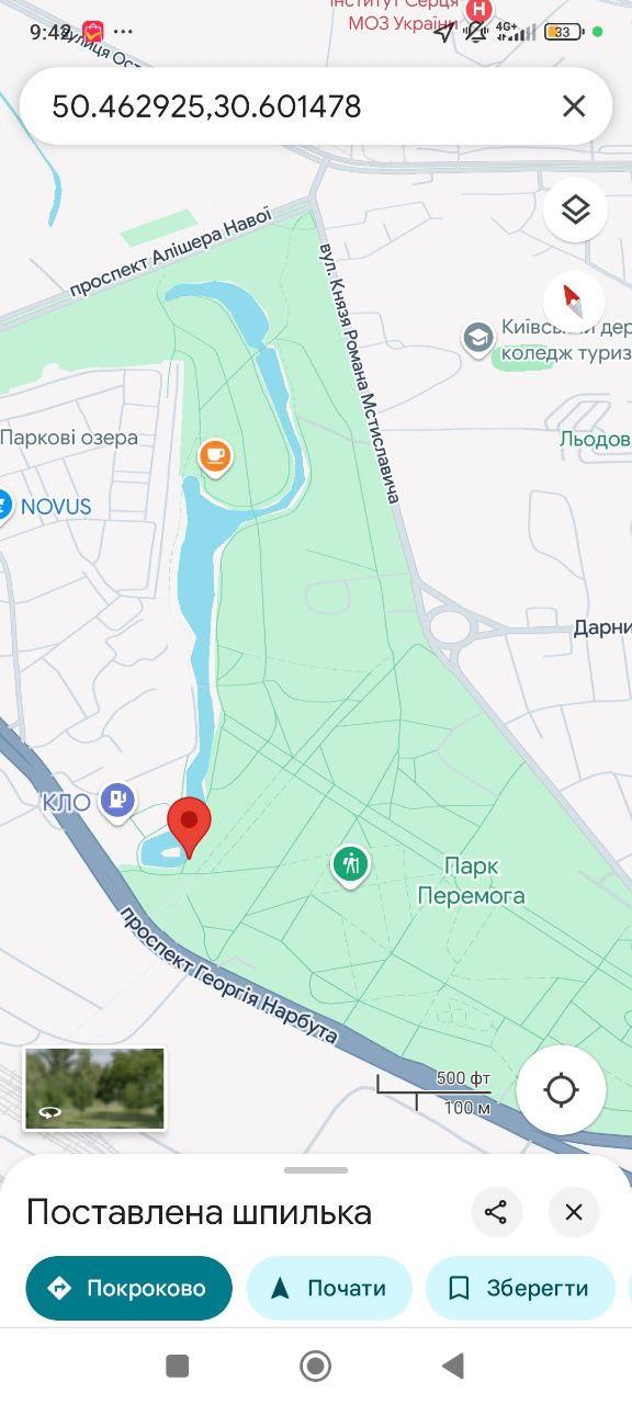 Окунь
