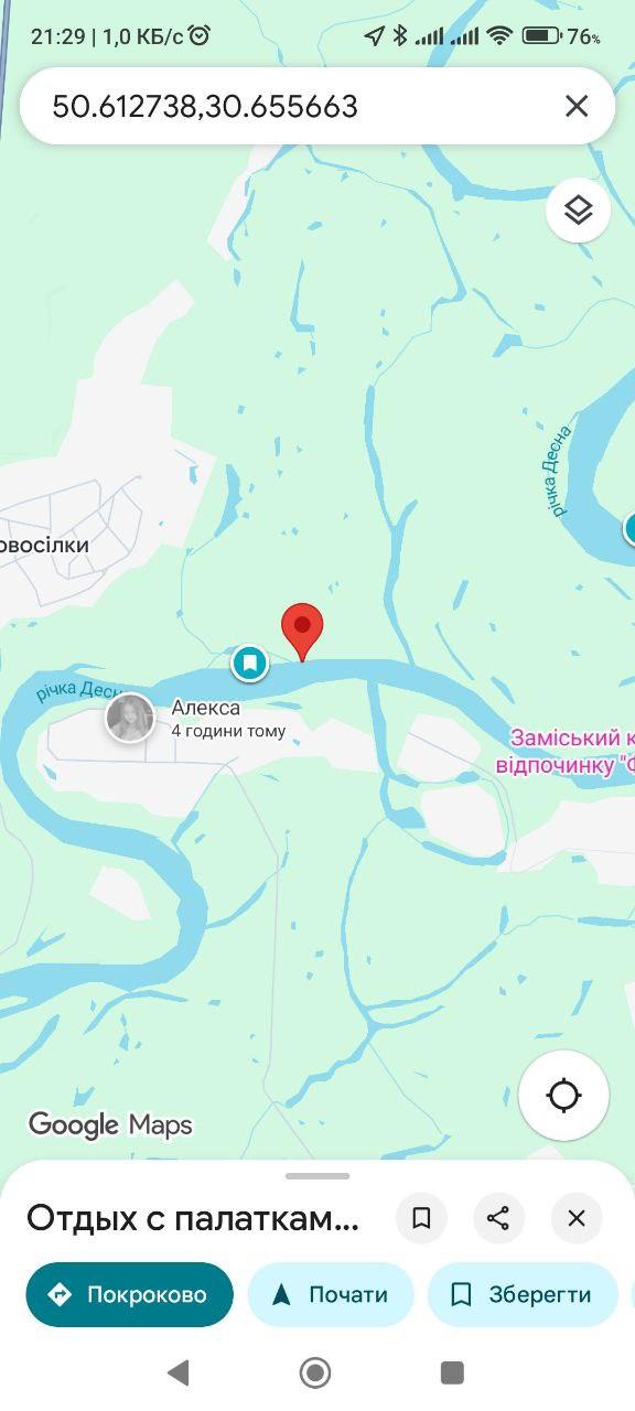 Плітка