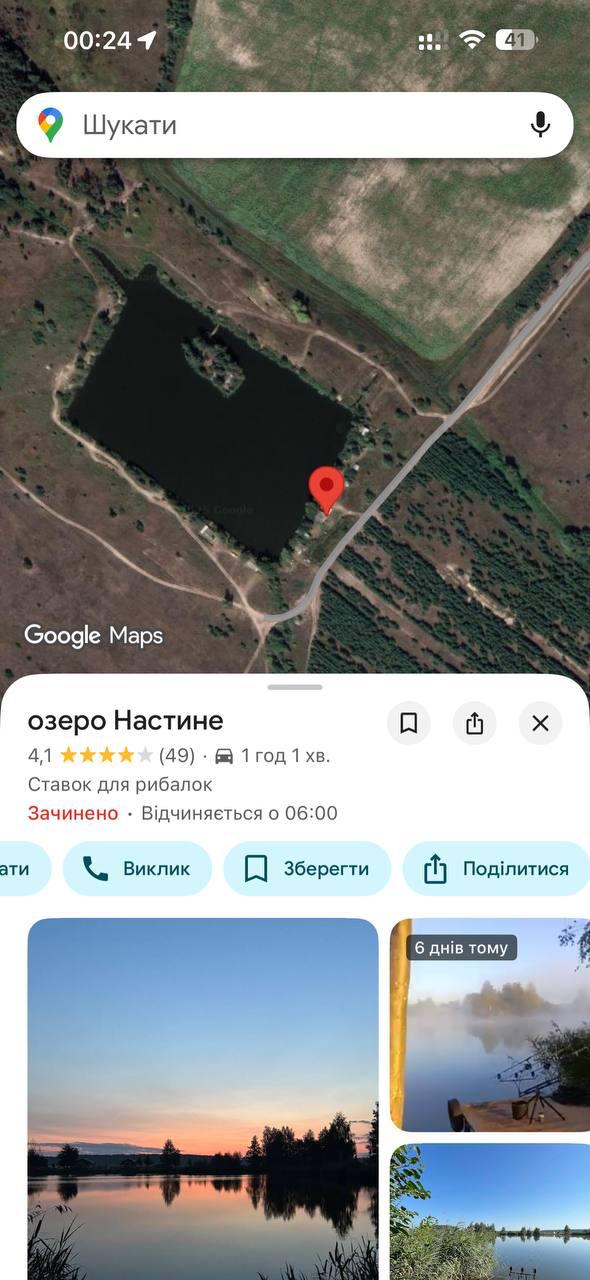 Карась
