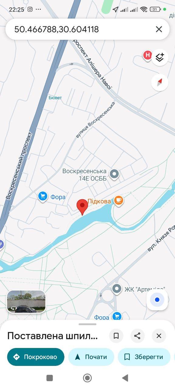 Щука