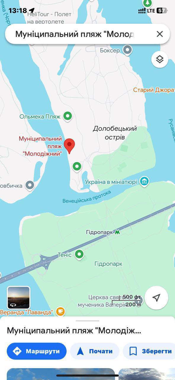 Улов