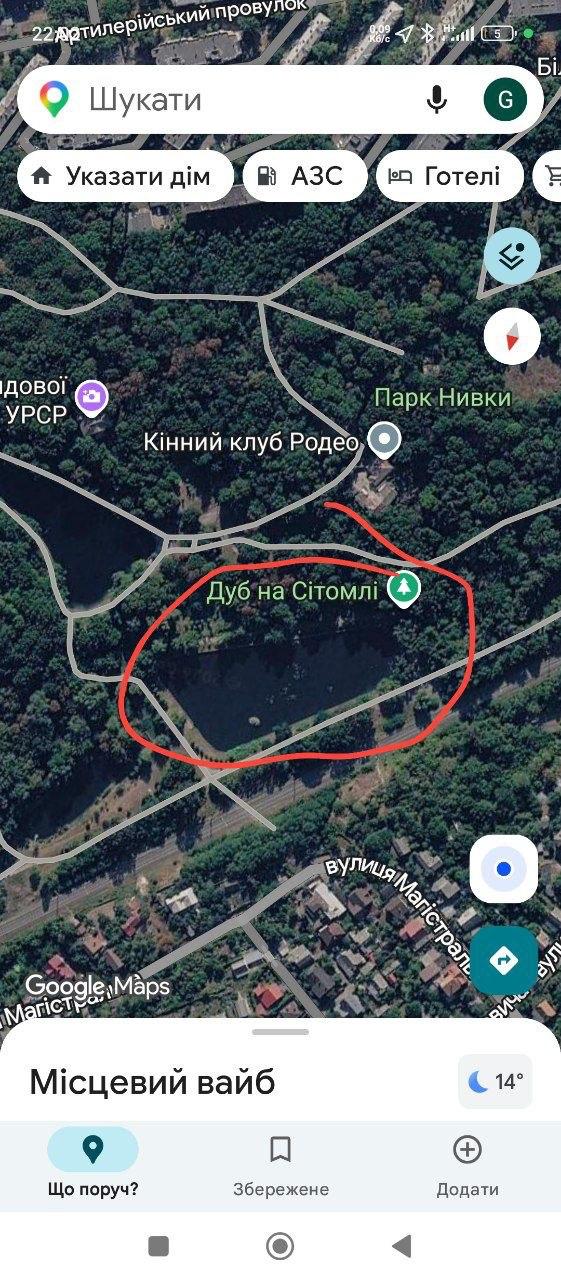 Окунь