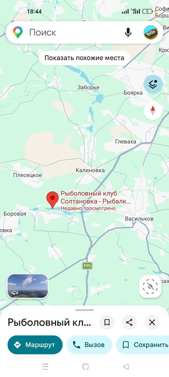 Короп