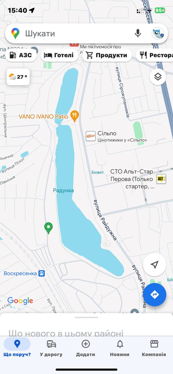 Окунь