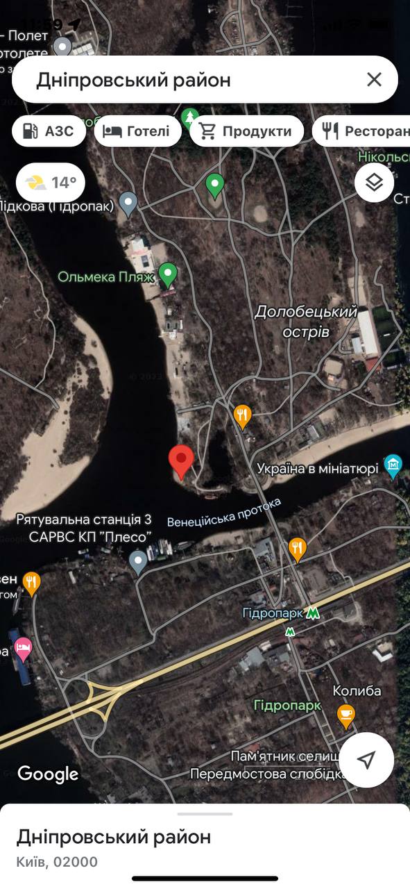 Окунь