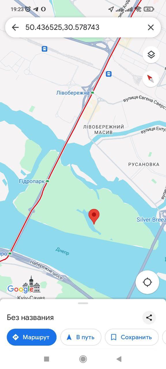 Окунь