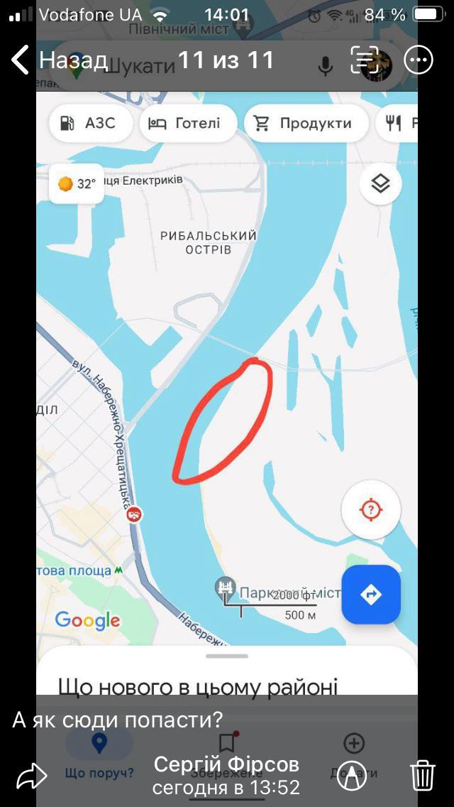 Окунь