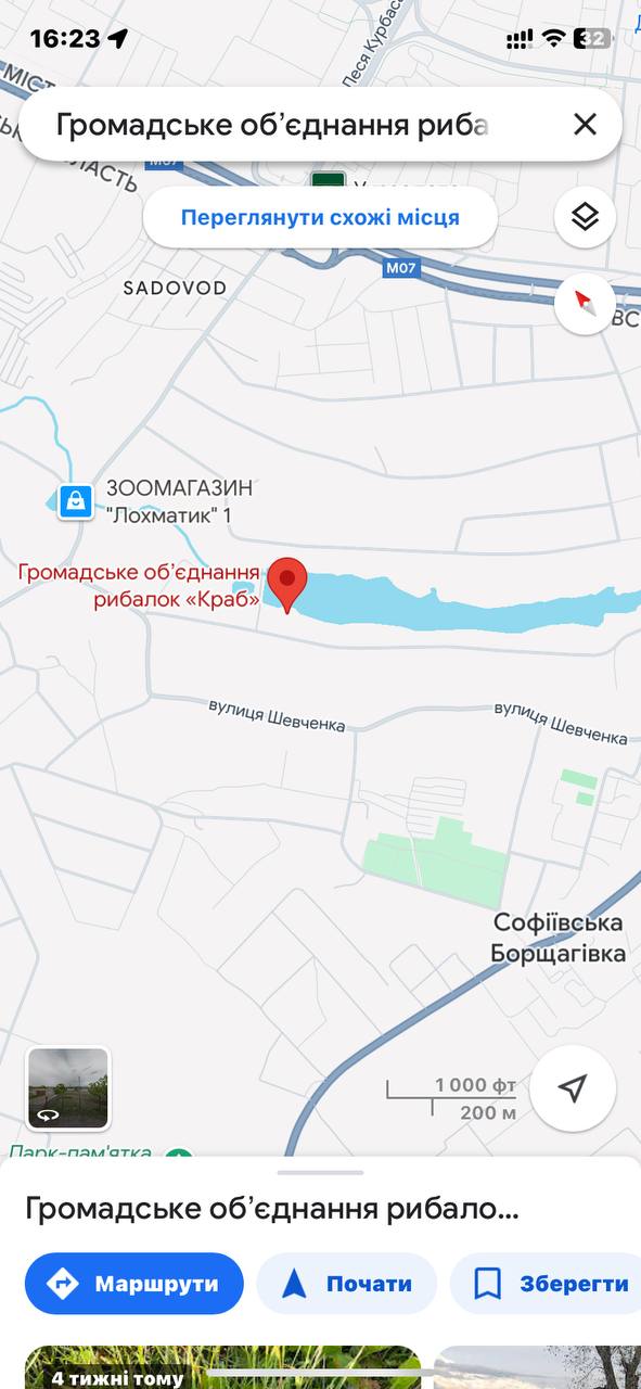Щука