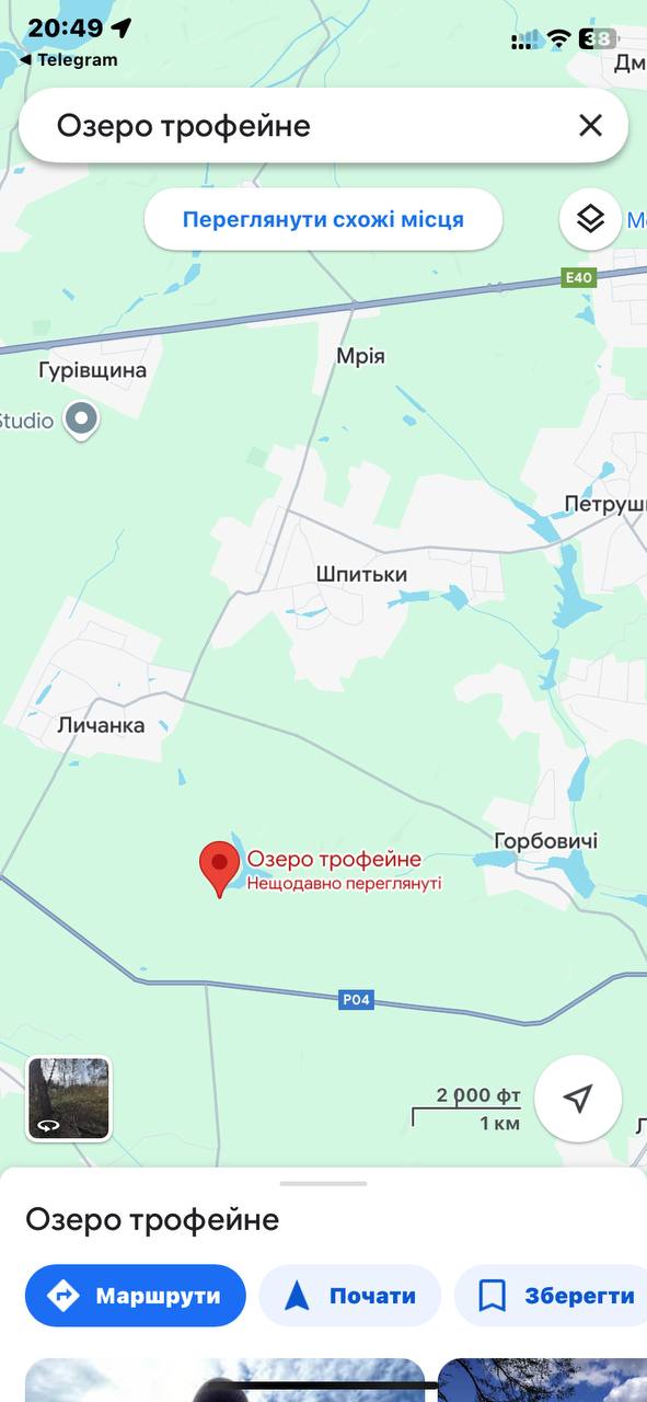 Щука