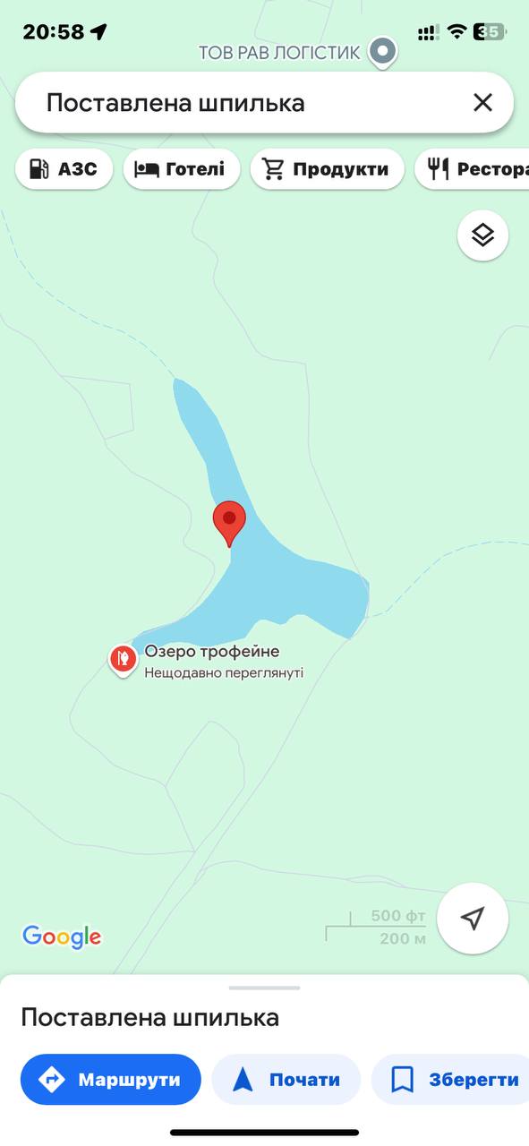 Короп