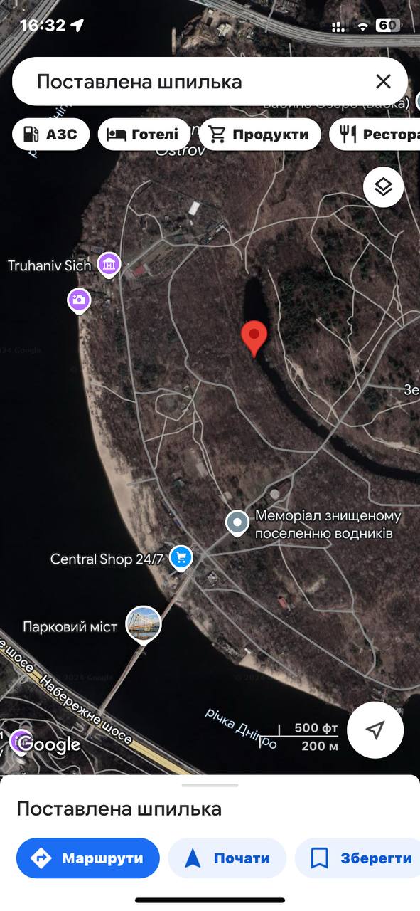 Окунь