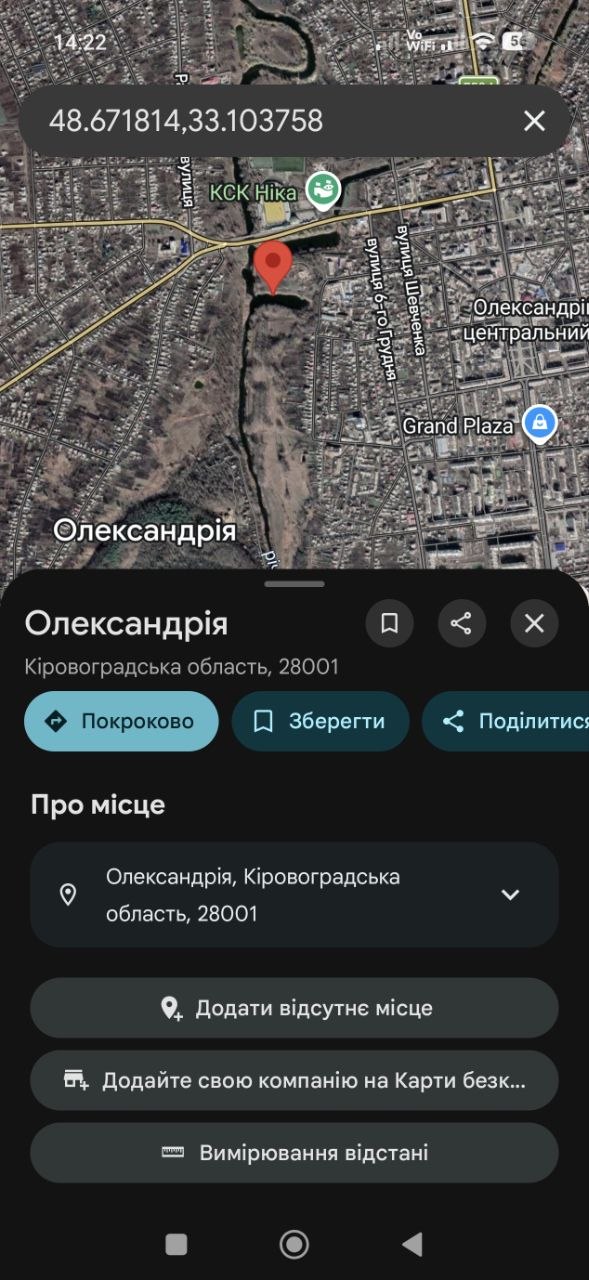 Карась — Олександрія (річка Інгулець)