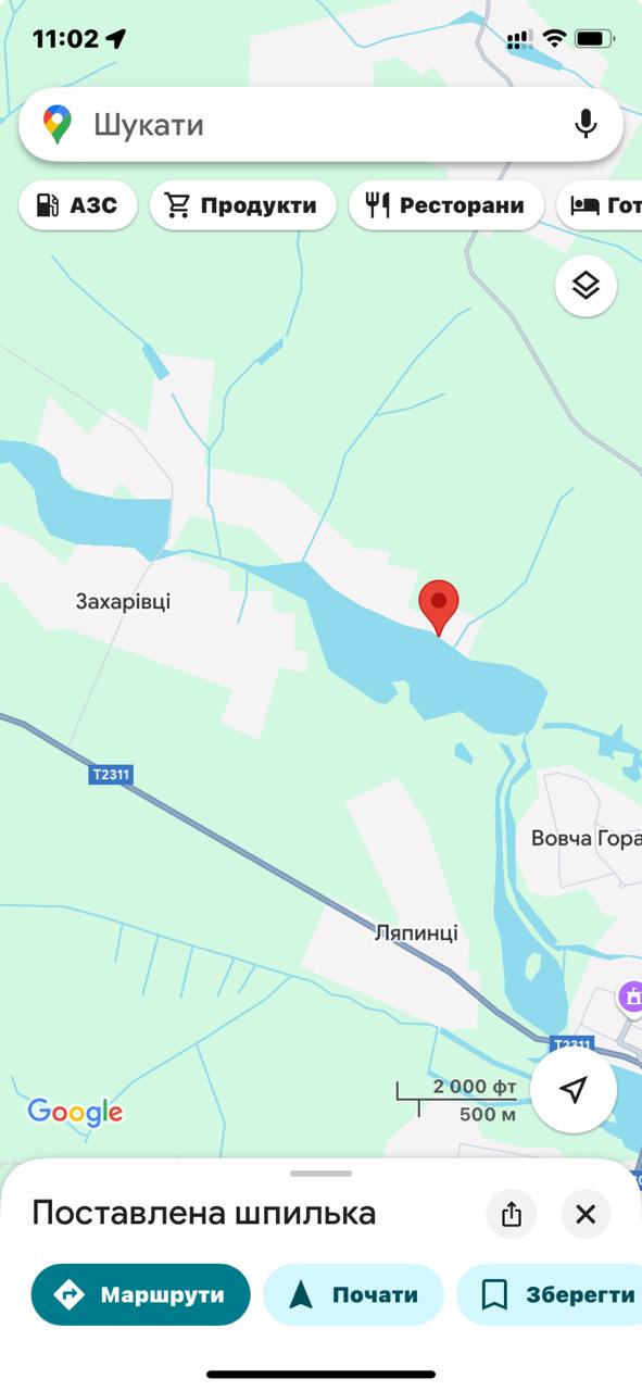 Щука