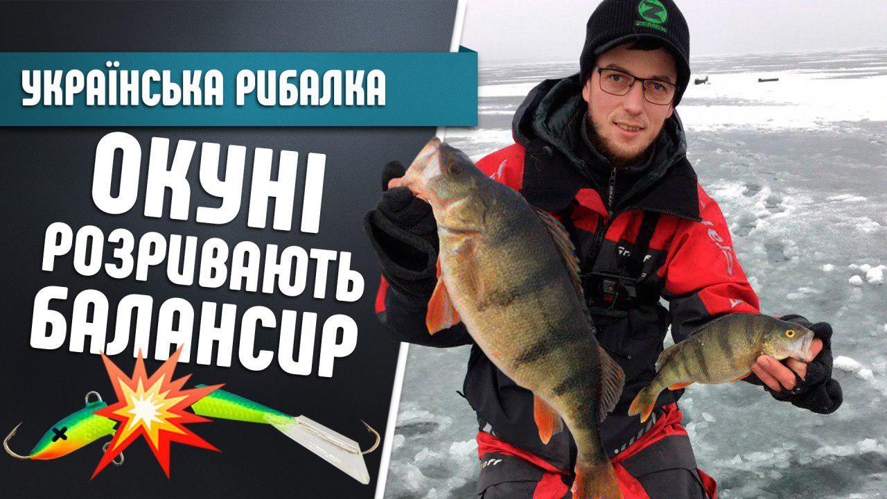 Улов