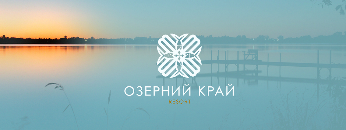 Відпочинковий комплекс «Озерний край» у Львівській області. Риболовля.