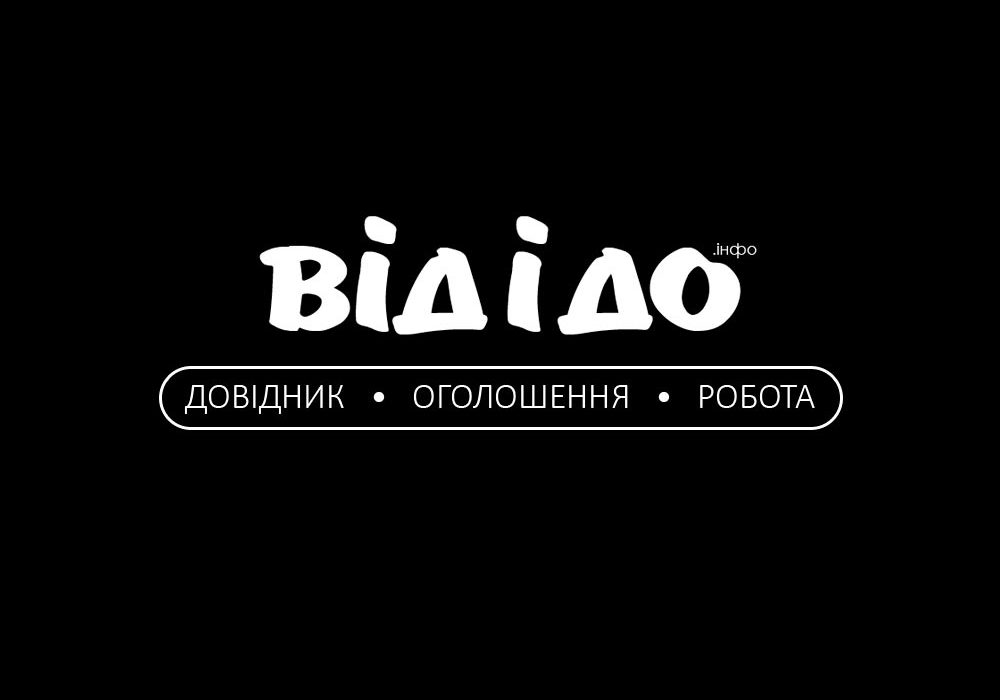 Рыбалка в г. Яготин в Киевской области
