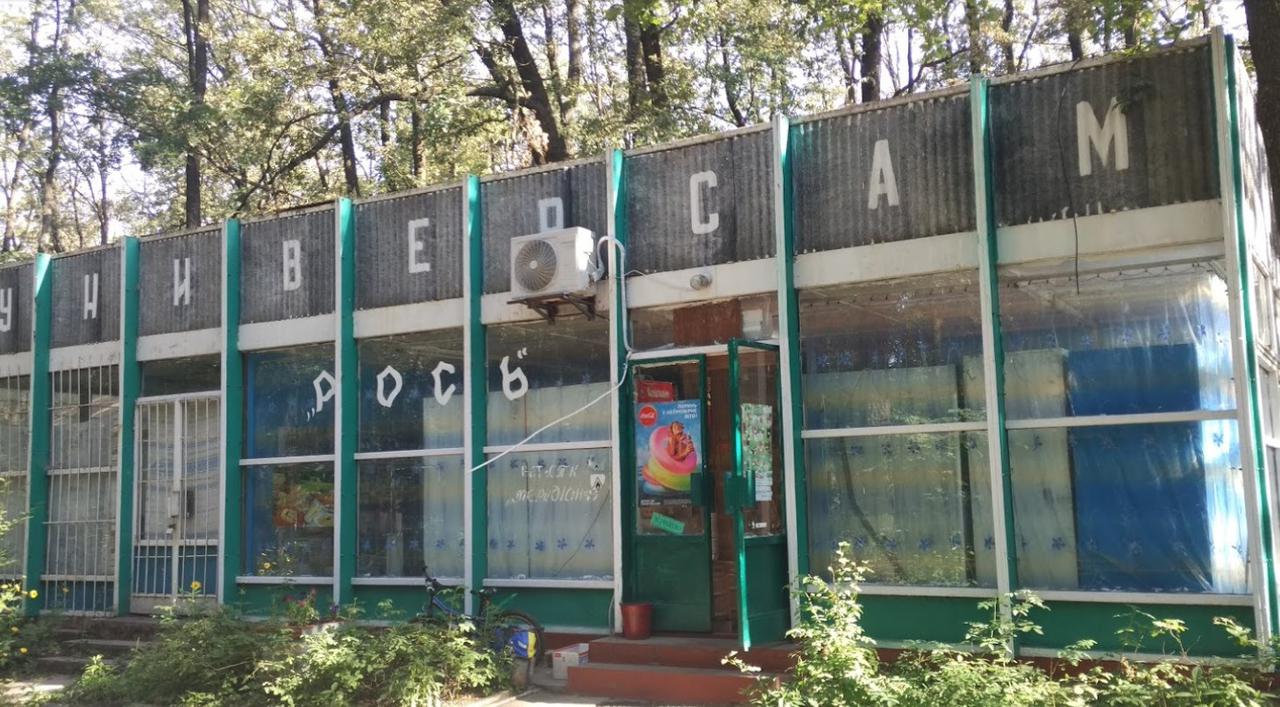 База відпочинку "Рось" (річка Рось)