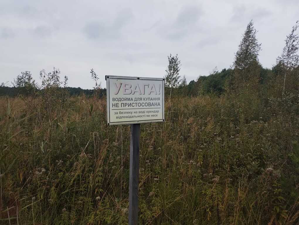 озеро Святе, село Туричани