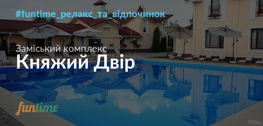 Риболовля на базі відпочинку «Княжий Двір» у Київській області
