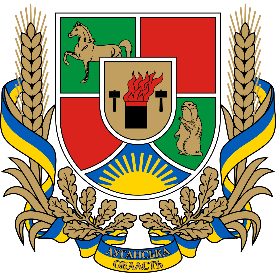 Герб: Луганська область