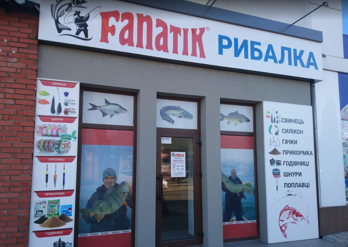 Fanatik