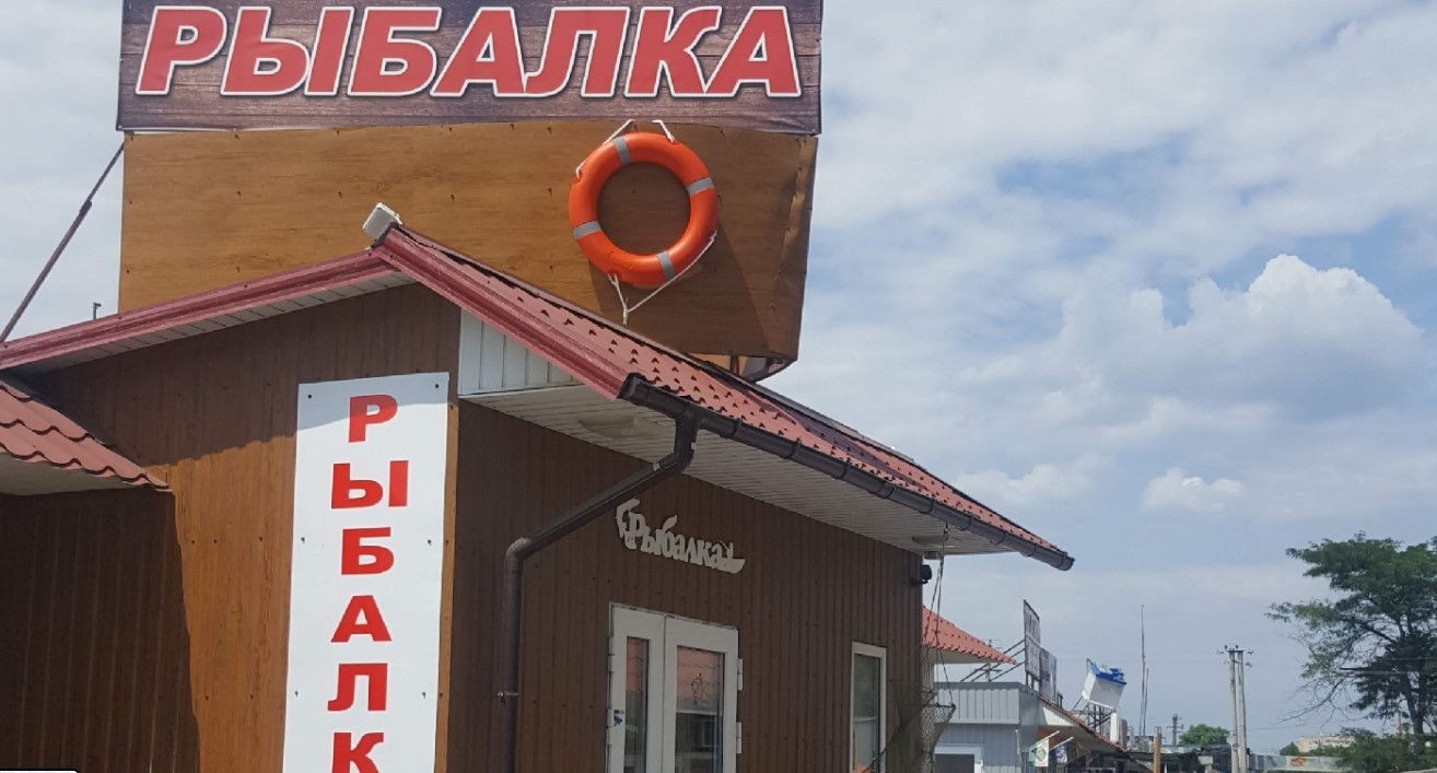 Fish-bag.com.ua