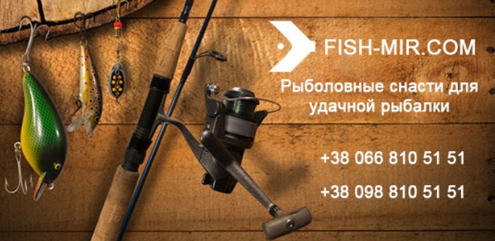 FISH-MIR.COM — фото магазину