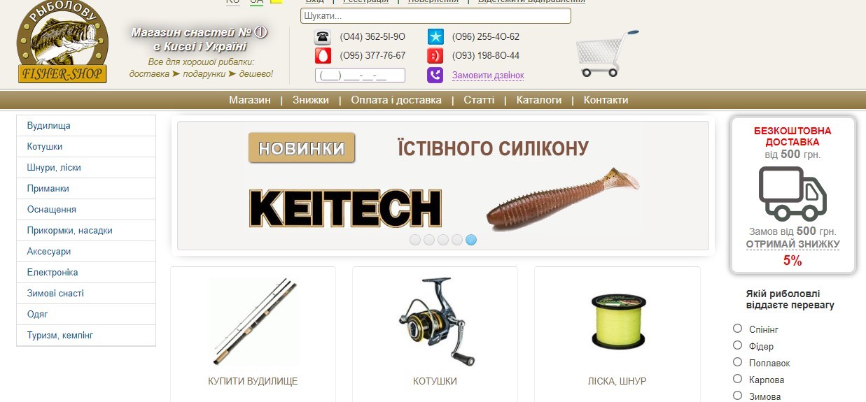 Fisher-Shop