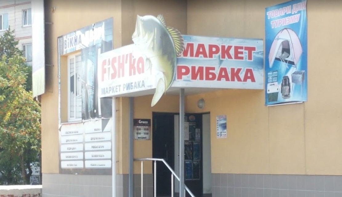 Fishka