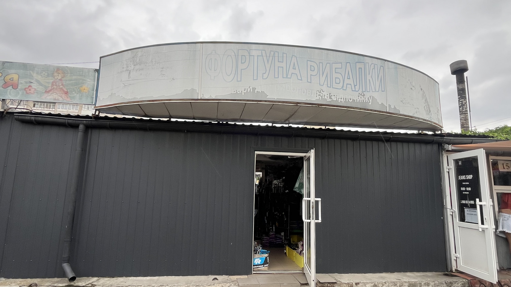 Фортуна рибалки