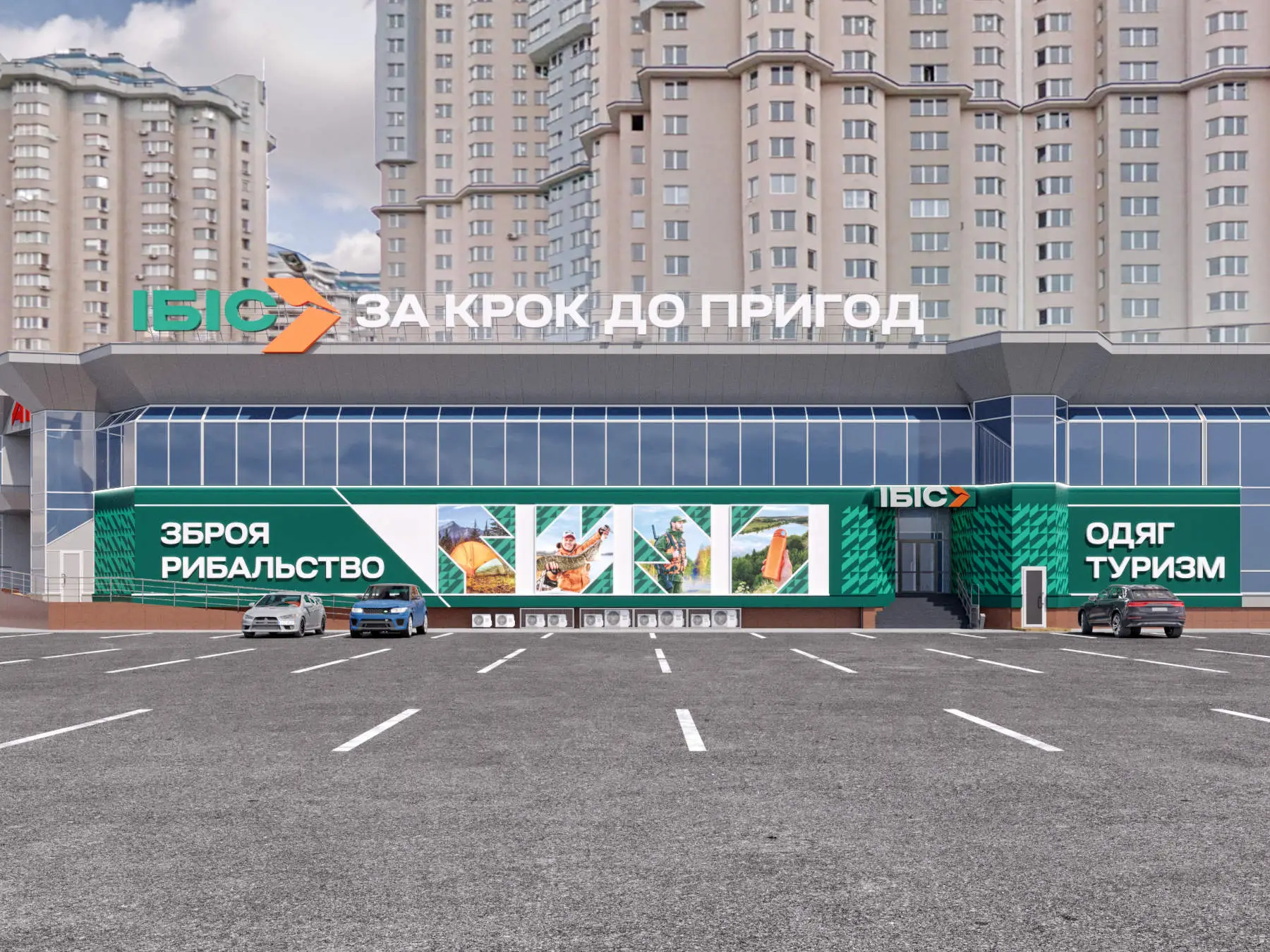 Ібіс
