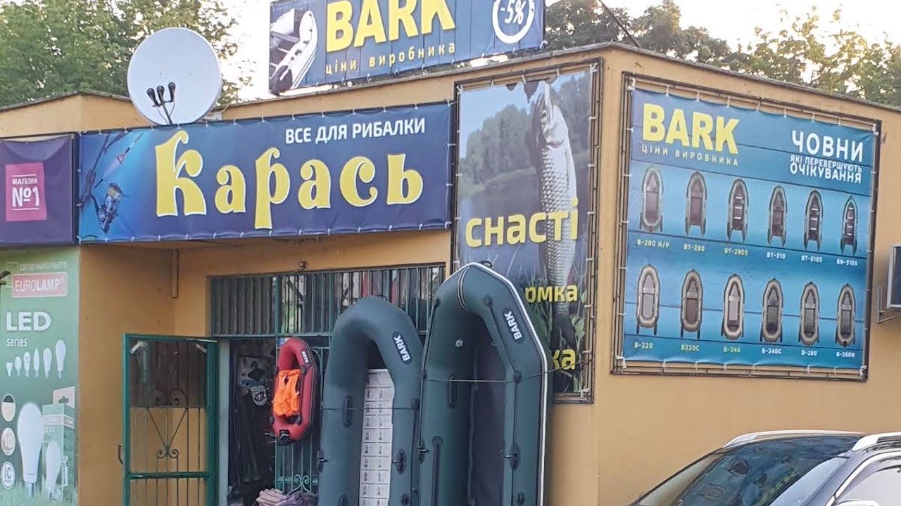 Карась