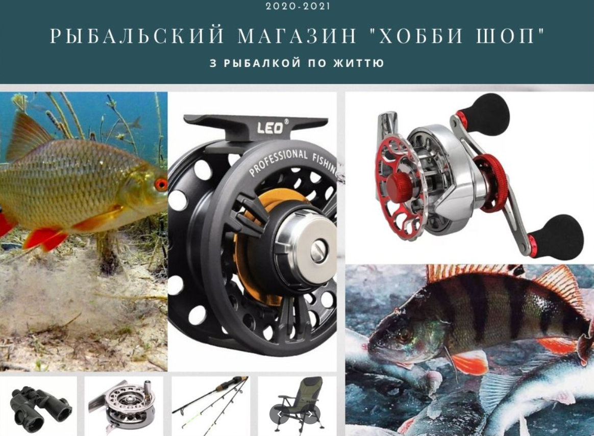 Хобі шоп Украина