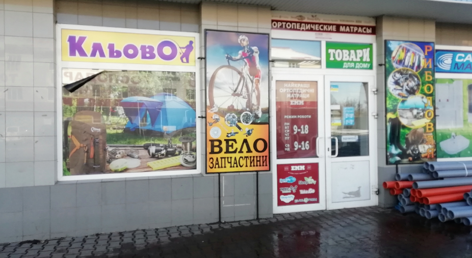 КльовО