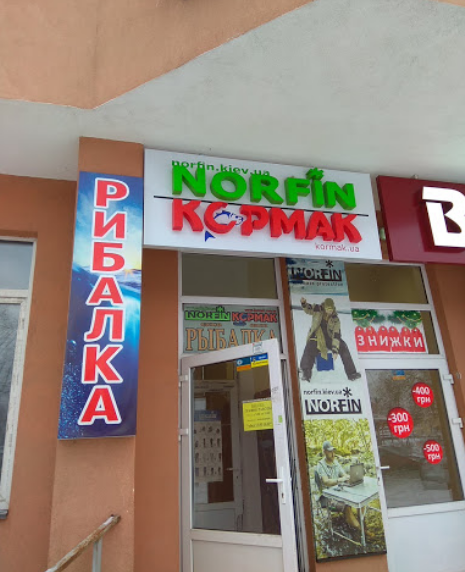 КОРМАК