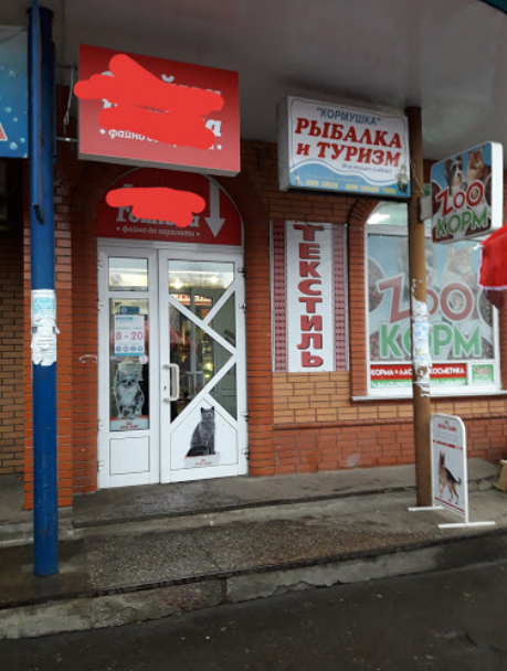 Kormushka