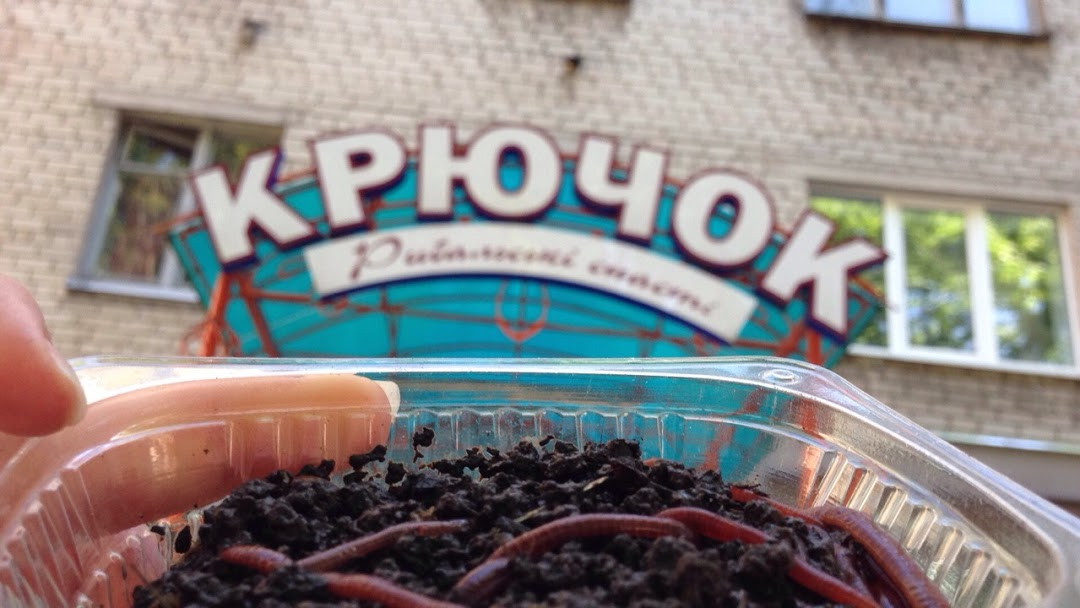 Крючок