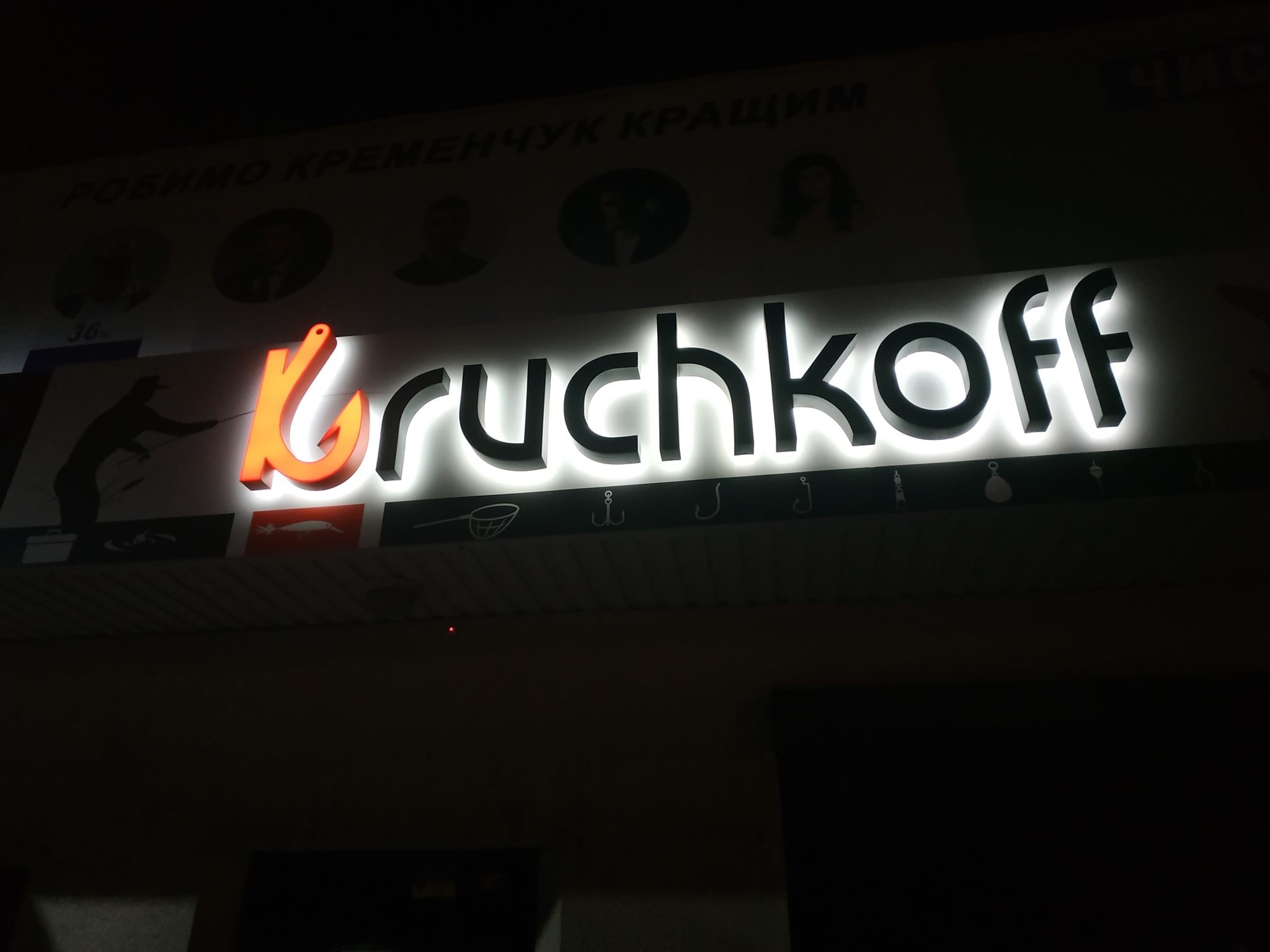 Kruchkoff