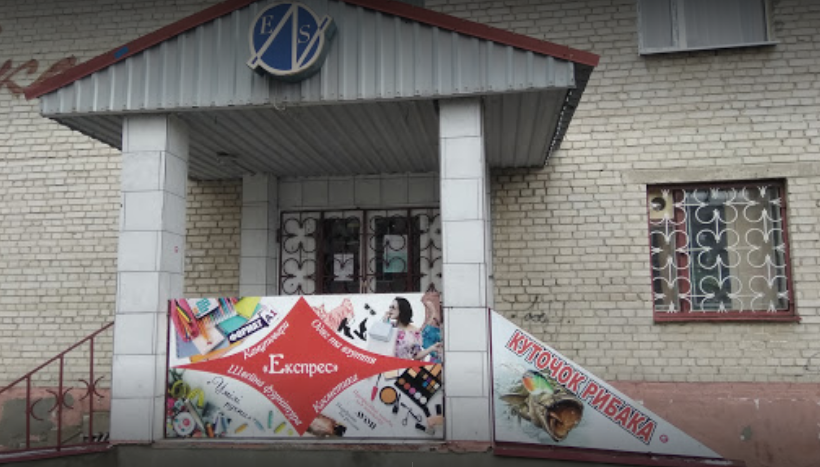 Куточок рибака