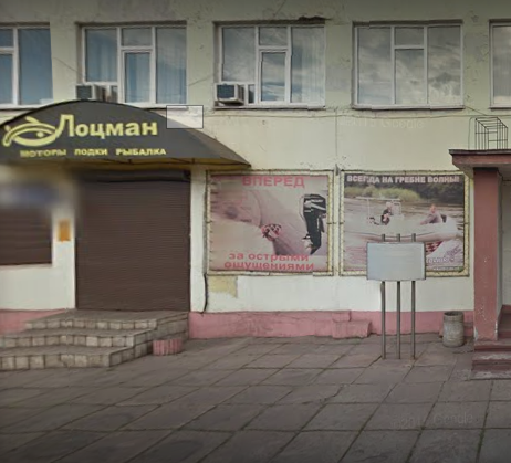 Лоцман