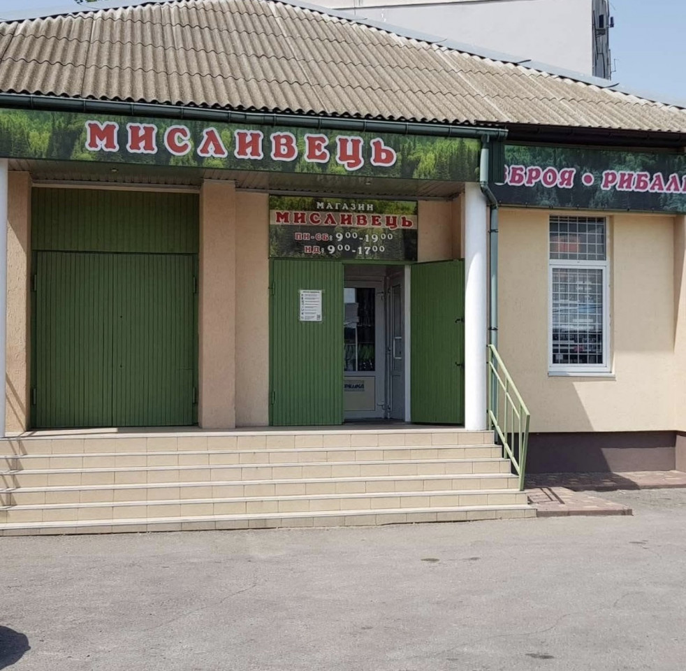 Мисливець