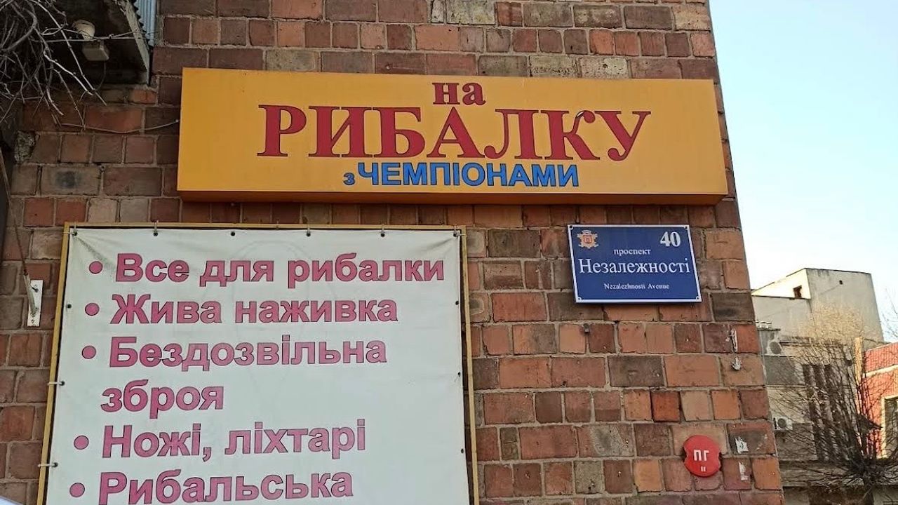 На рибалку з чемпіонами