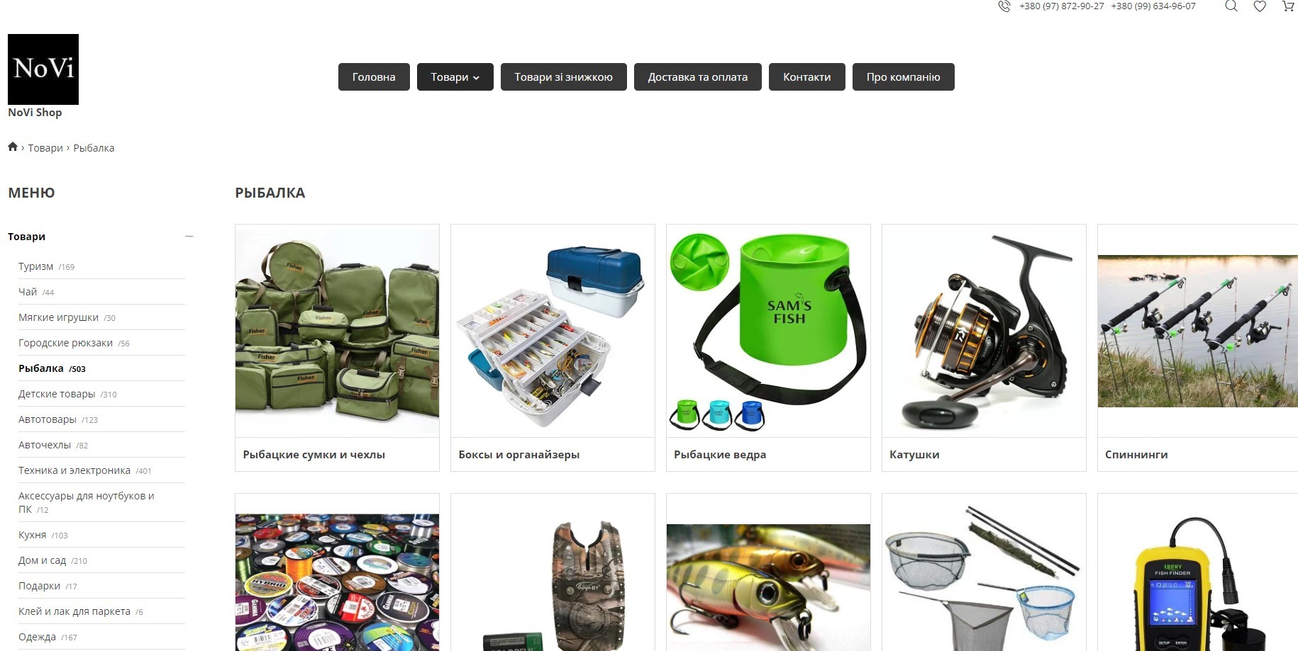 Novi shop