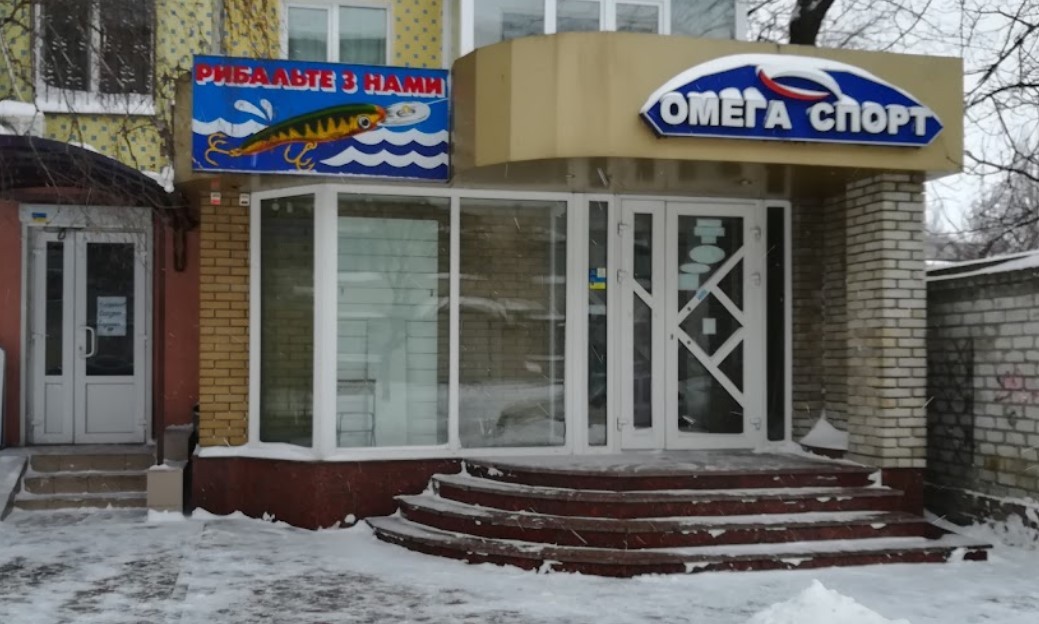 Омега Спорт — все для рибалки
