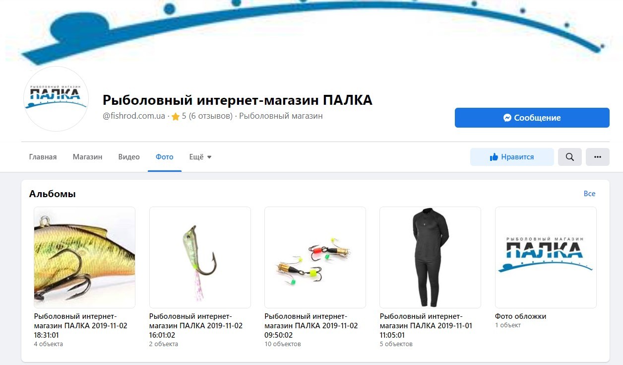 Палка — фото магазину